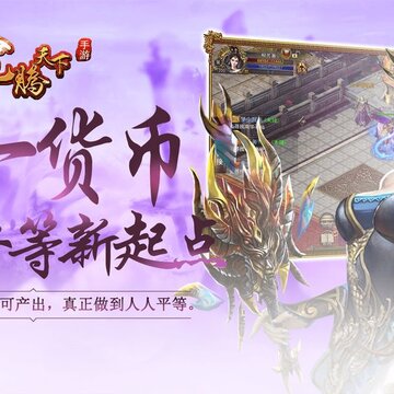 龙腾天下BT版 龙腾天下BT版