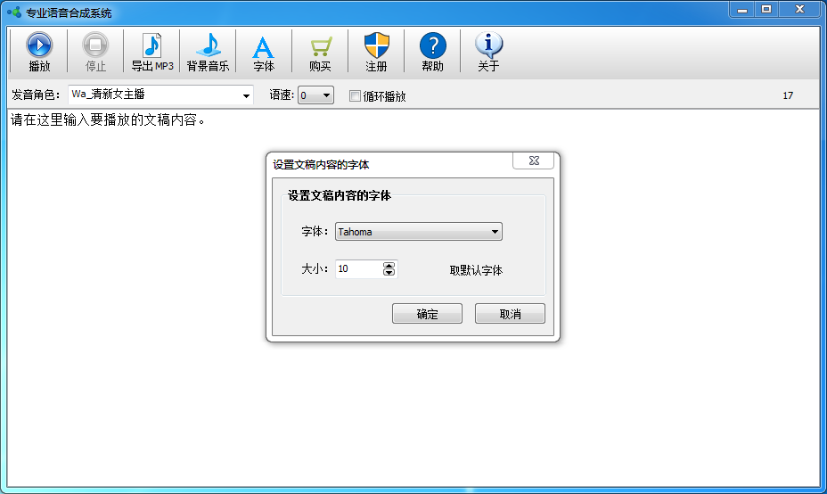 专业语音合成系统 专业语音合成系统