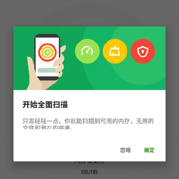 MAXOptimizer超级吸尘器 MAXOptimizer超级吸尘器