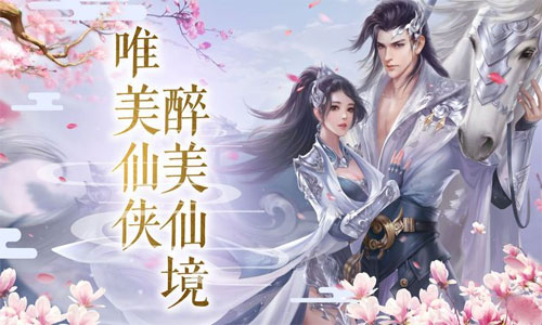 仙剑复古版 仙剑复古版