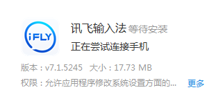 Ѷ�����뷨7.1.5245�ɰ汾