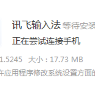 Ѷ�����뷨7.1.5245�ɰ汾
