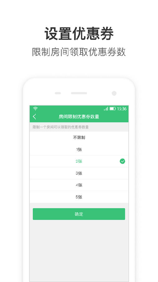 停车王商户端 停车王商户端