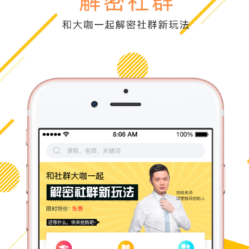 超火的课 超火的课