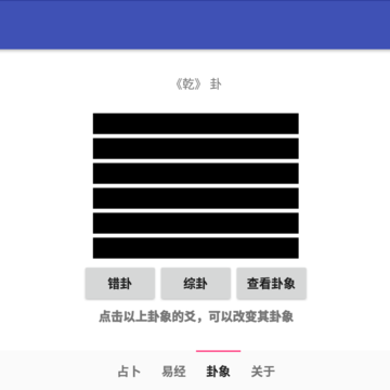 易象 易象