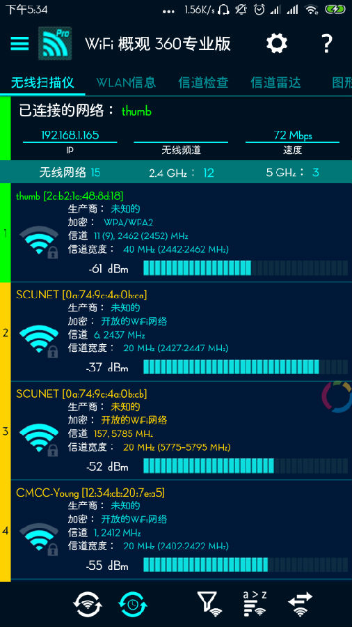 wifi�Ź�360רҵ��