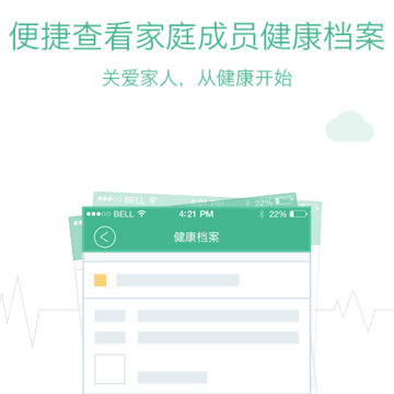 健康邯郸 健康邯郸