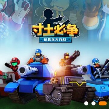 寸土必争BT版 寸土必争BT版