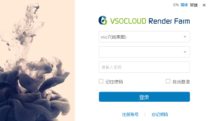 ������������ȾVSOCLOUD Render Farm
