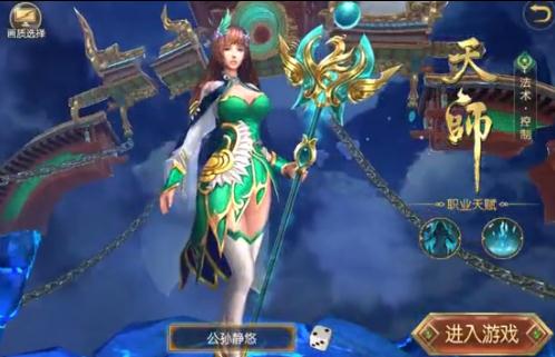 封魔手游 封魔手游