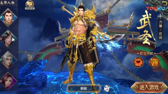 封魔手游 封魔手游