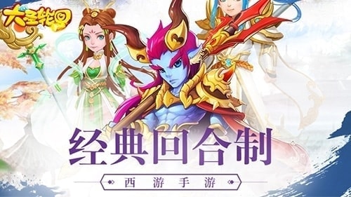 大圣轮回HD 大圣轮回HD