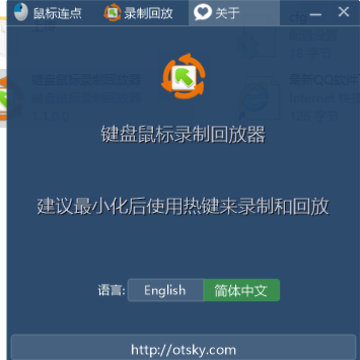 KeyReplayer�������¼�ƻط���
