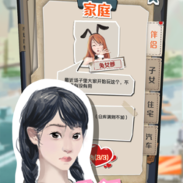 一亿小目标无限生命版 一亿小目标无限生命版