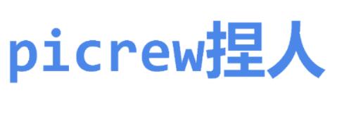 picrew捏人 picrew捏人