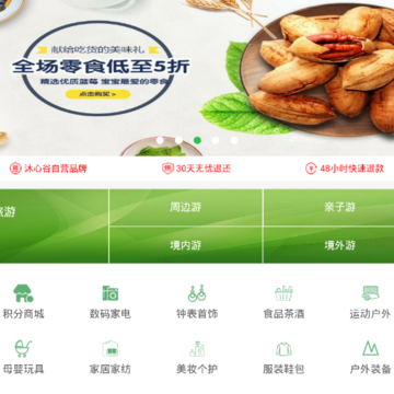 沐心之旅 沐心之旅