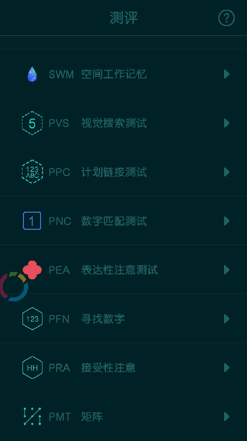 大脑反应测试大师 大脑反应测试大师