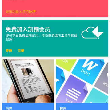PDF阅读器专业版 PDF阅读器专业版