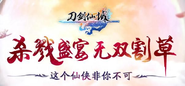 刀剑仙域果盘版 刀剑仙域果盘版