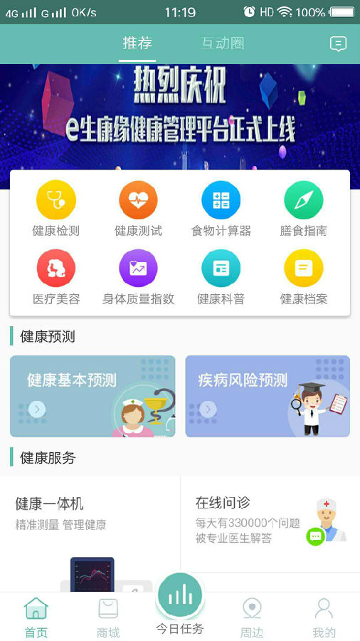 e生康缘ios版 e生康缘ios版