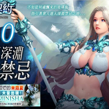 黑色契约国服版 黑色契约国服版