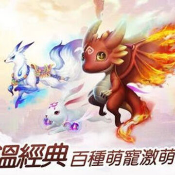 掌机怪兽手游 掌机怪兽手游