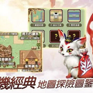 掌机怪兽手游 掌机怪兽手游