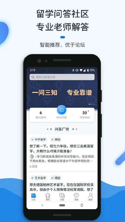 留学问多点 留学问多点