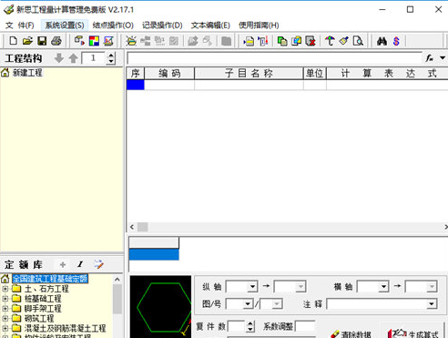 ��˼�������������ϵͳAutoCalc