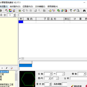��˼�������������ϵͳAutoCalc