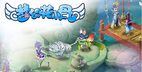 梦幻花小骨公益服 梦幻花小骨公益服