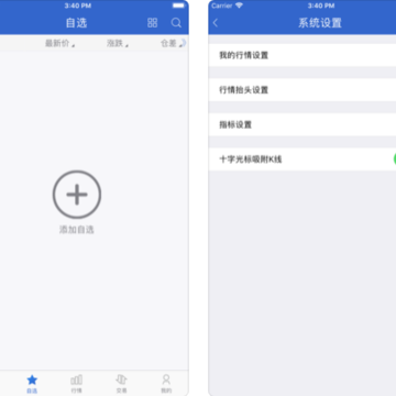 玉衡股票期权交易系统 玉衡股票期权交易系统