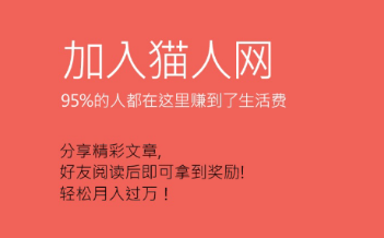 猫人网app 猫人网app
