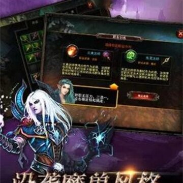 暗刃之战手游 暗刃之战手游