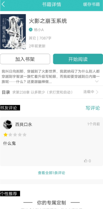 虎看全本免费小说书城 虎看全本免费小说书城