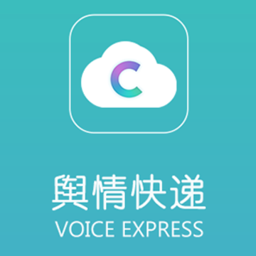 舆情快递 舆情快递