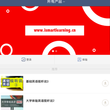 iSmart教师版 iSmart教师版