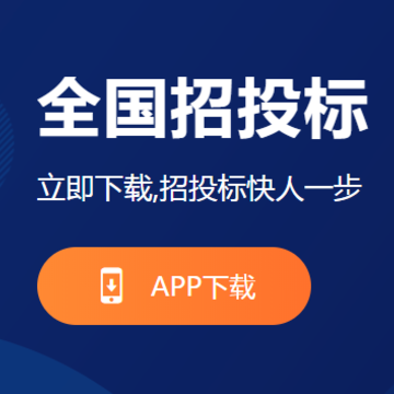 政府招标采购 政府招标采购
