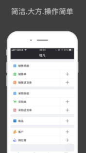 哈凡进销存app 哈凡进销存app