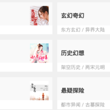 有声听书 有声听书