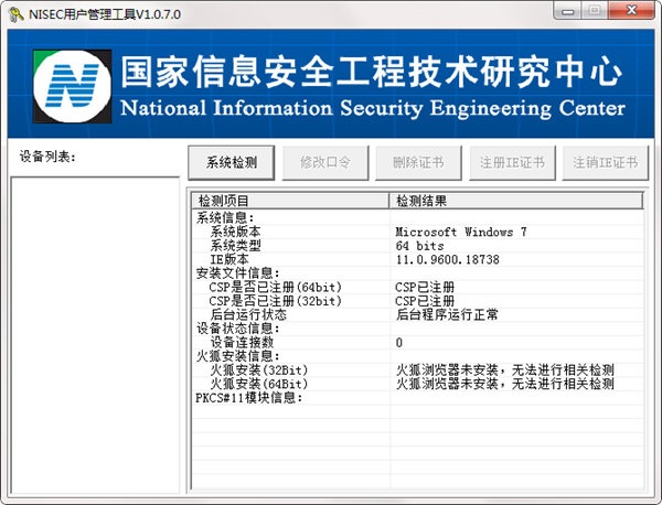 NISEC SafeToolKit����˰��������