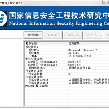 NISEC SafeToolKit����˰��������