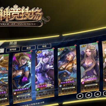 女神竞技场手游果盘版 女神竞技场手游果盘版
