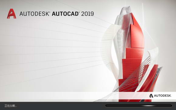 autocad2019绿色精简版网盘下载 autocad2019绿色精简版网盘下载
