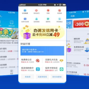 ����ͨapp����