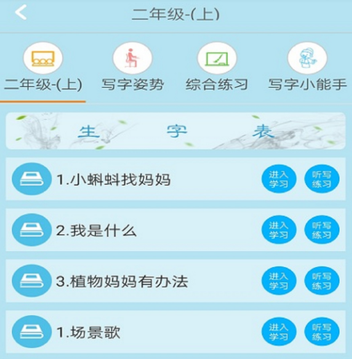 果果习字 果果习字
