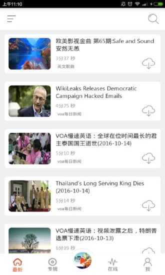 塔塔英语电台app下载 塔塔英语电台app下载