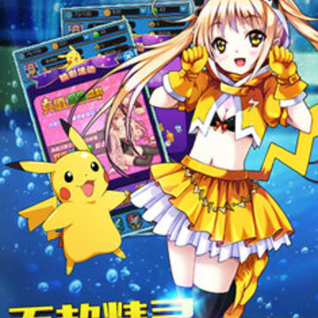 神奇宝贝Mega手游BT版 神奇宝贝Mega手游BT版