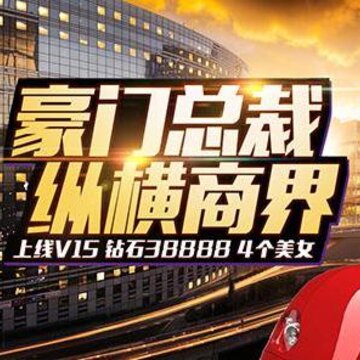 豪门大总裁至尊版 豪门大总裁至尊版