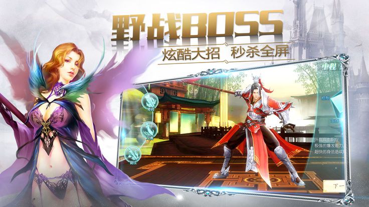 圣者王国手游 圣者王国手游